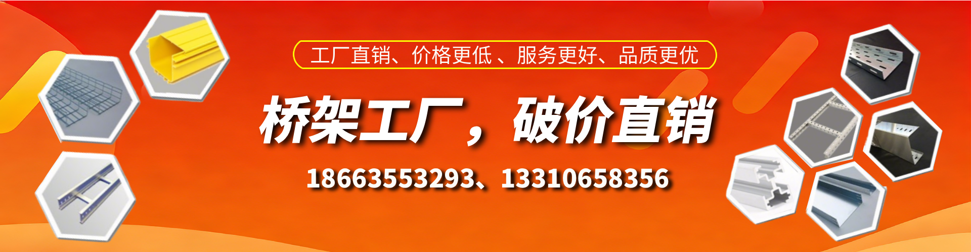 自贡桥架厂家